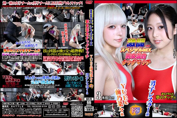 BXT-20 Fierce Special MIX Mixed Tag Match