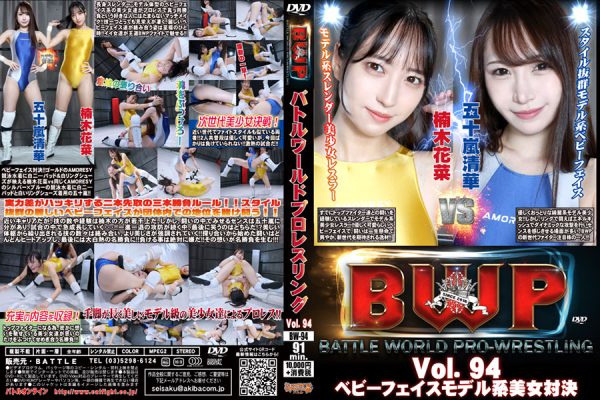 BW-94 BWP Vol.94 Baby face model beauty showdown