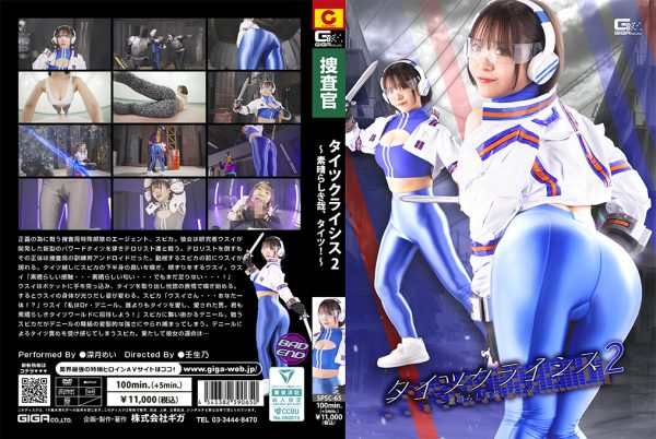 SPSC-65 Tights Crisis2:It’s a wonderful tights! Mei Mizuki (深月めい)