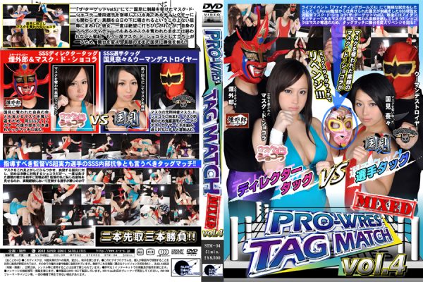 STM-04 PRO-WRES TAG MATCH MIXED Vol.4