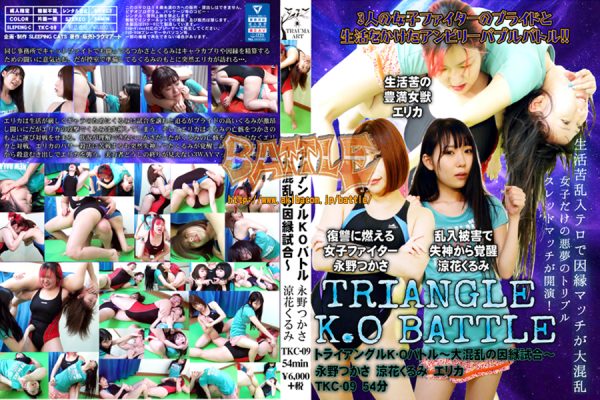 TKC-09 Triangle KO Battle-Fateful Match of the Great Confusion-