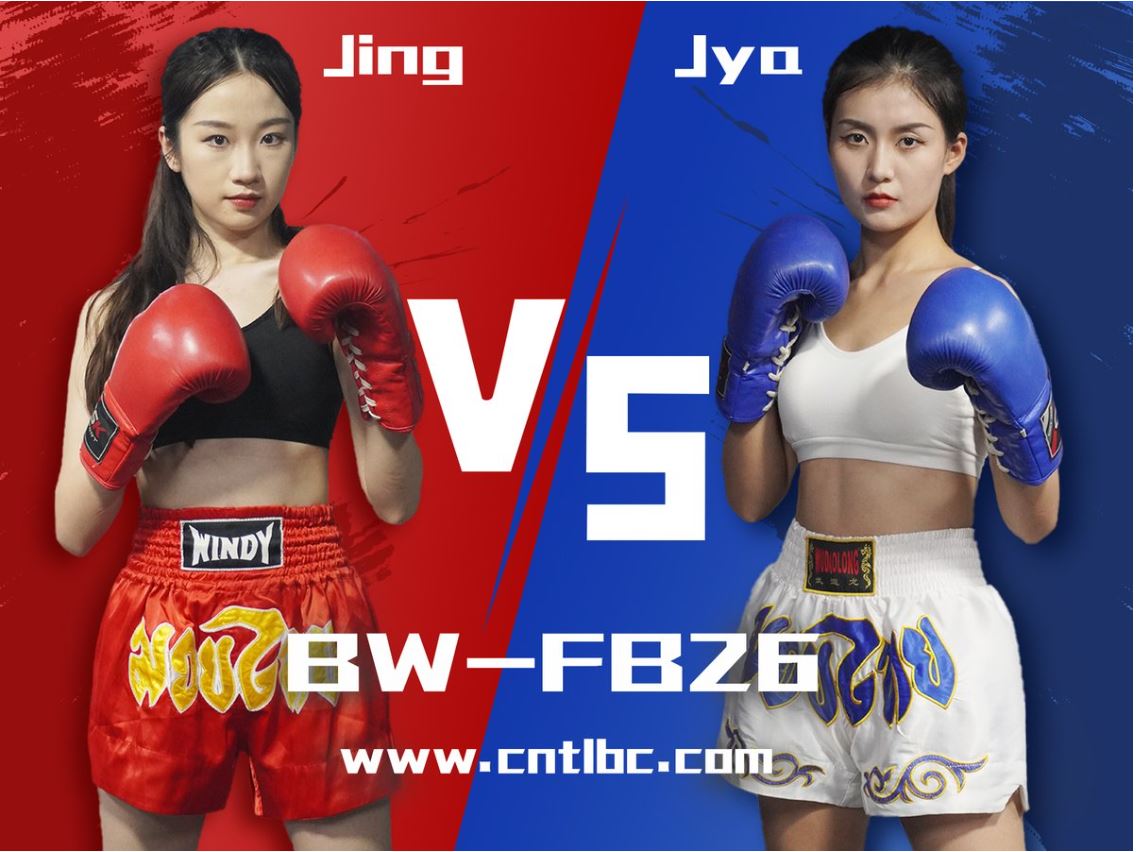 BW-FB26 Female Boxing Jing ジン VS Jya ジャ