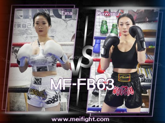 MF-FB63 Female boxing Tina ティナ VS Dawang ダワン