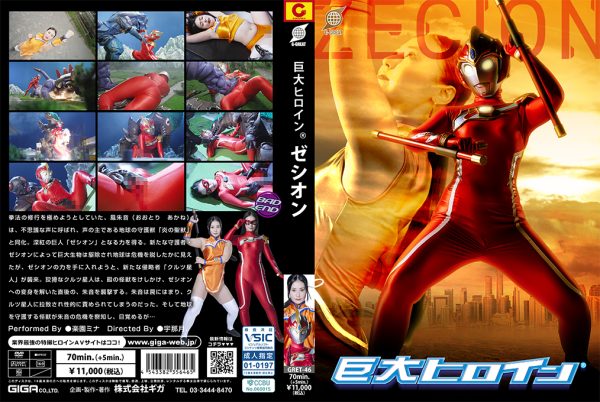 GRET-46 Giant Heroine Zecion Mina Rakuen, 楽園ミナ