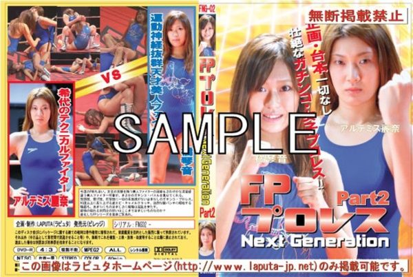 FNG-02 FP Professional Wrestling Next Generation 02