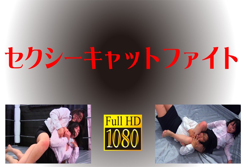PCAT-02 Sexy Catfight