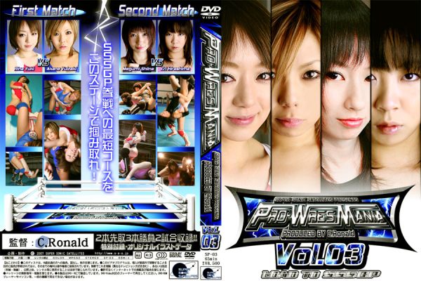 SP-03 Pro-wrestling Mania Vol.03