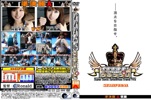SS-03 SSSGP Grand Prix – Semi Final – A