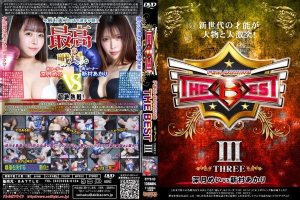BTTB-03 FEM BOXING THE BEST III
