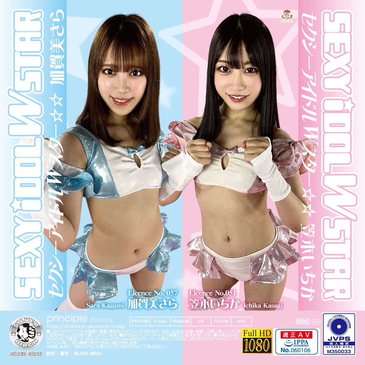 PWIS-03 Sexy Idol W Star