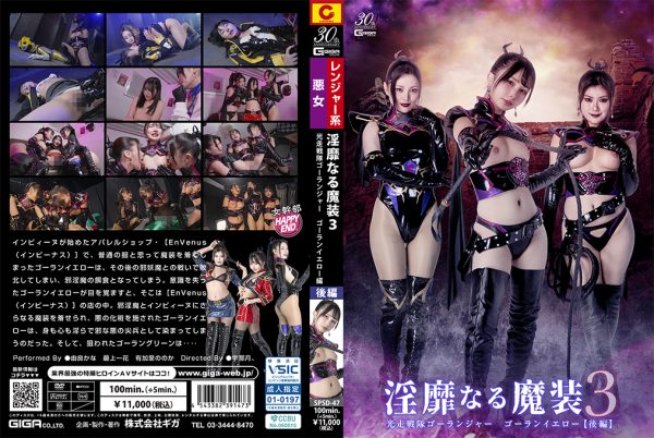 SPSD-47 Lascivious Evil Dress3: Light Running Squadron Golanger Golang Yellow [Part 2]