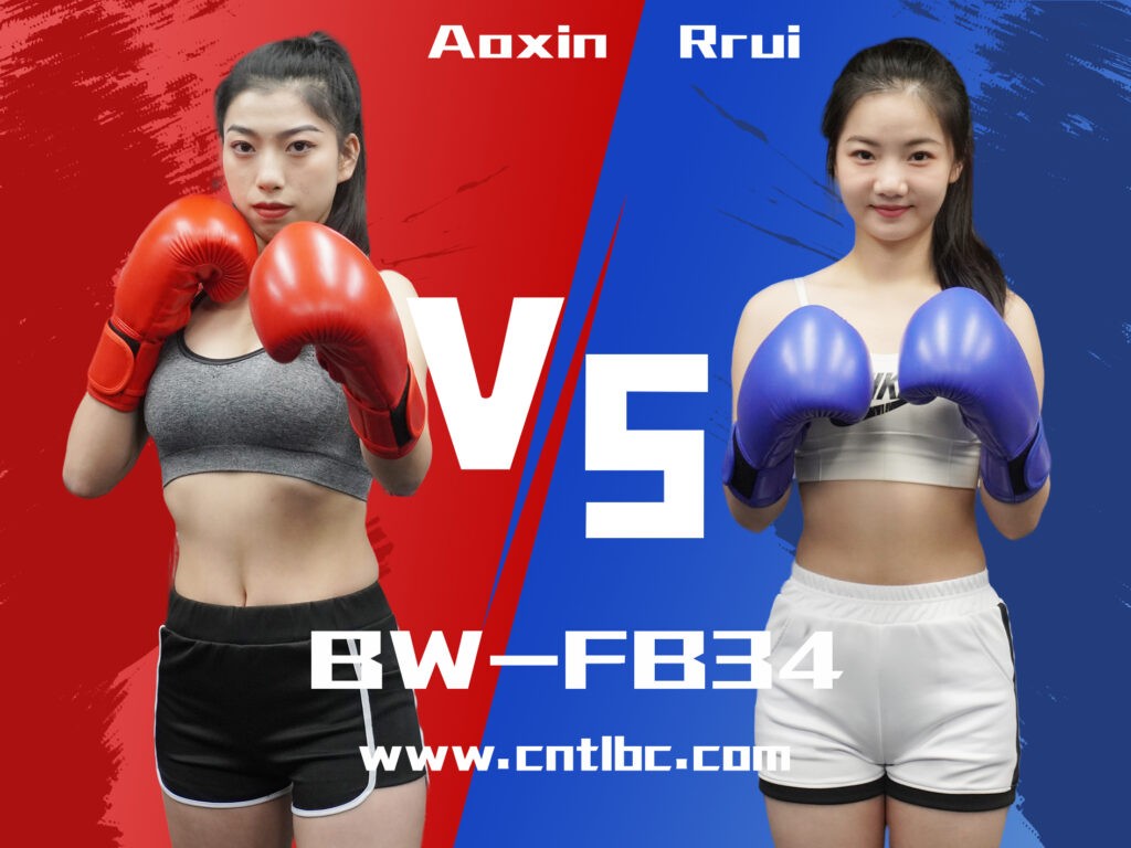 BW-FB34 Female Boxing Aoxin アオシン VS Rrui ルイ