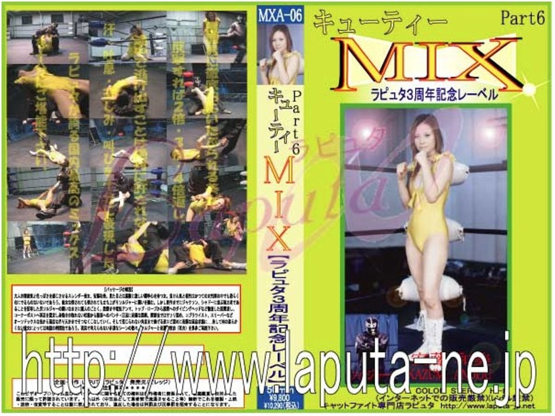 MXA-06 Cuty Mix Wrestling 06