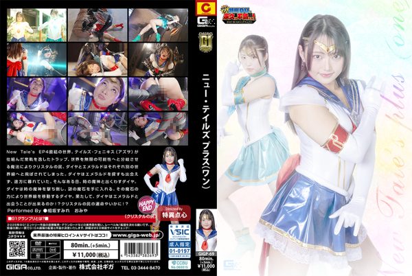 GIGP-69 New Tale’s plus（ONE）
