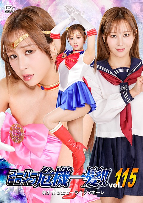 THPA-15 Super Heroine in Danger !!Vol.115 Pretty Soldier Sailor Diora