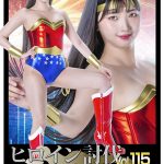 HTB-15 Heroine Suppression Vol.115 Wonder Lady