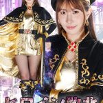 SPSF-73 The Heroine’s Defeat: ~Ladyanna， the Golden Saintess—The Lost Radiance~