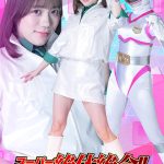 THZA-10 Super Heroine in Desperate Straits!! Vol. 110 ~The Destruction of the Movie Sentai! Charge Mermaid: A Nightmare Proposal~