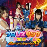 PXLC-41 (PXLCN-41) Sexy Idol Pro Lesbian Wrestling Cosplay Style – Fighting Heroine Lesbian Battle Part 3